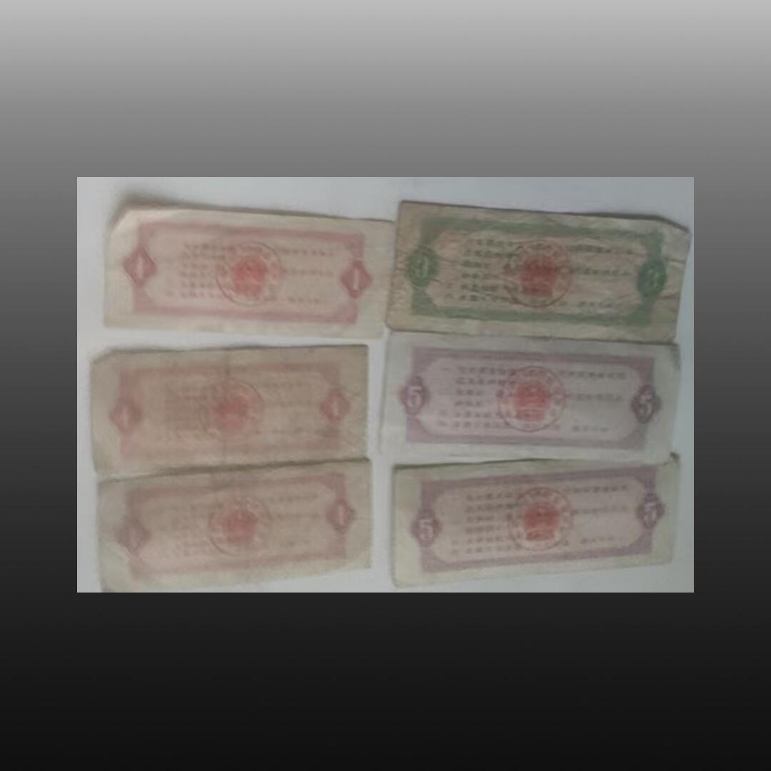 安欣票证程曦专场 粮票