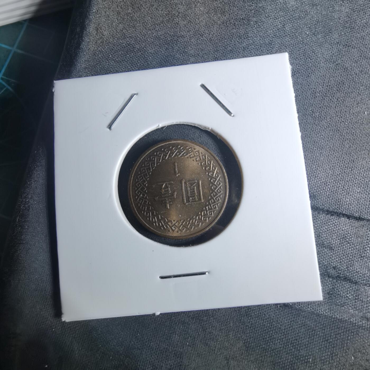 沼泽如烟--第953场 民国八十六年一元