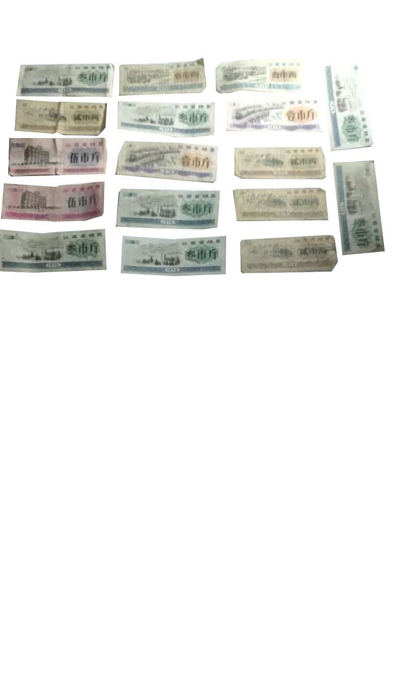 2026春季首场拍卖会 1978年1972年1982年各类粮票共135张