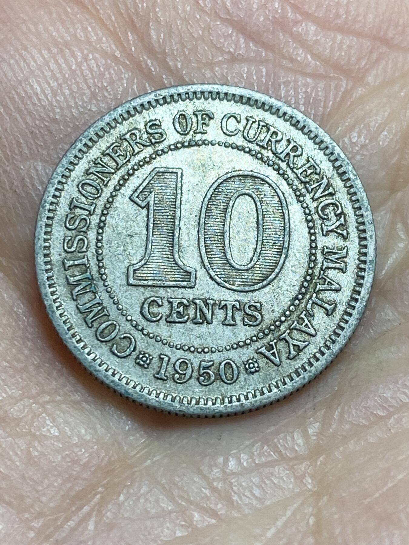 2026年第三场(总第一百七十二场）外国好品散币场(免佣金) 英属马来亚1950年10分(乔治六世第三版，关门年)