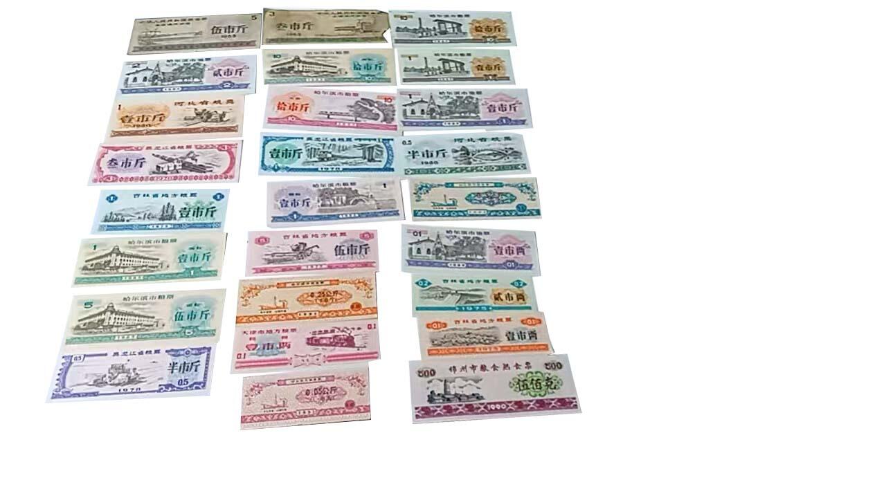 2026春季首场拍卖会 全国粮票加地方粮票