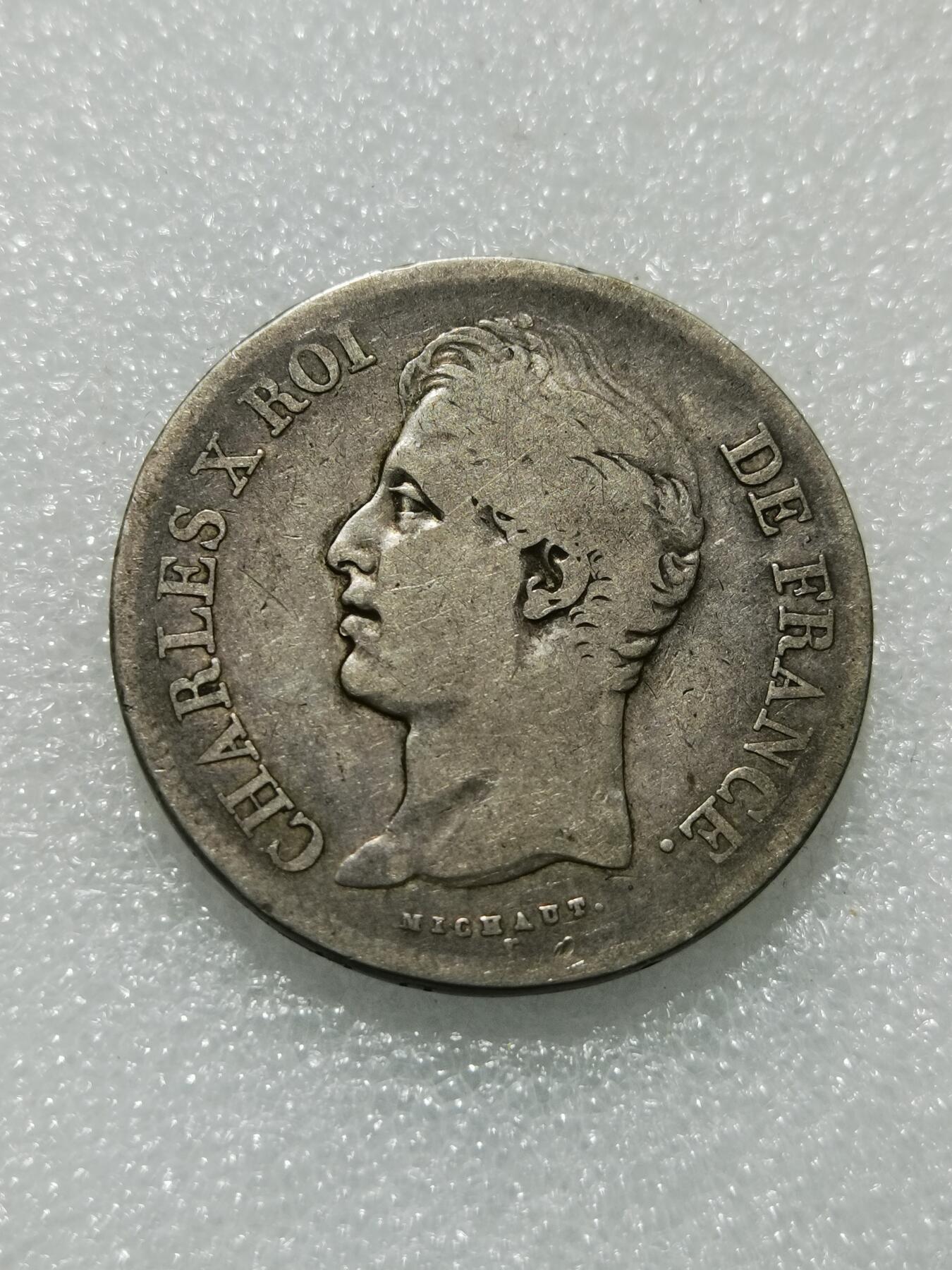 天下钱庄专场欢迎参拍 法国查理十世5法郎银币