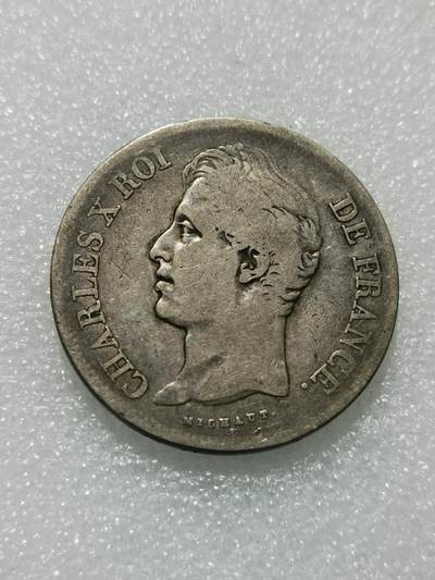 天下钱庄专场欢迎参拍 - 法国查理十世5法郎银币