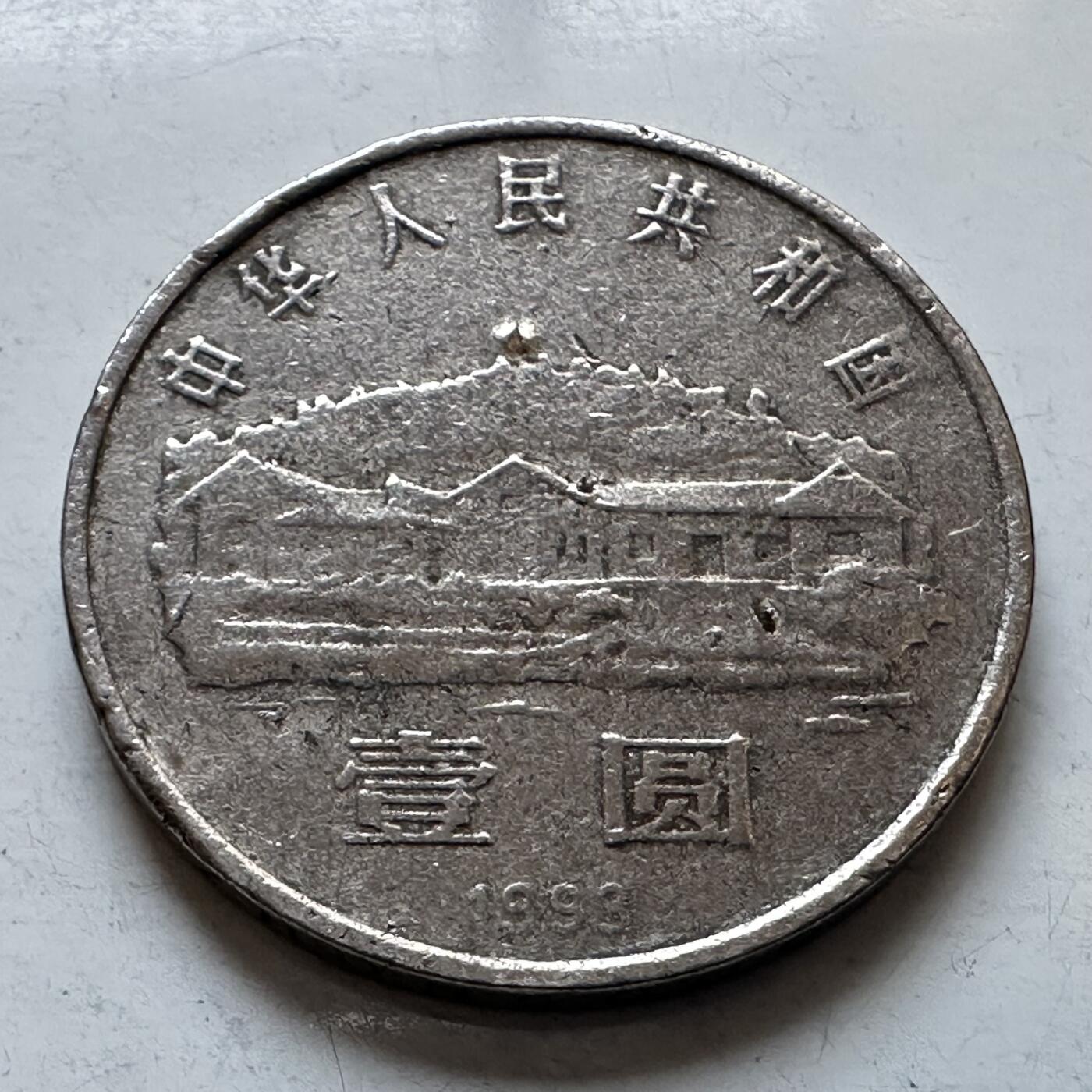 🌹外币初藏🌹🐯2026年第3场  每周二四六晚8️⃣点 接代拍