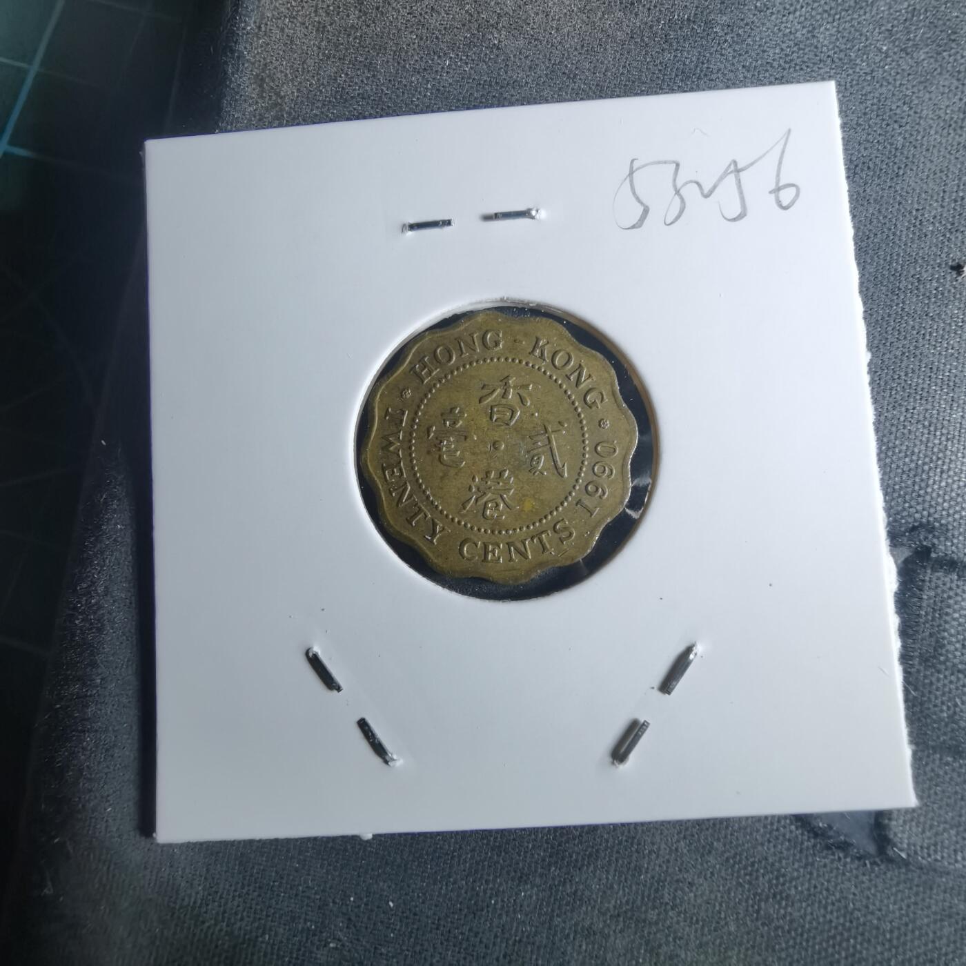 沼泽如烟--第953场 香港1990年贰毫