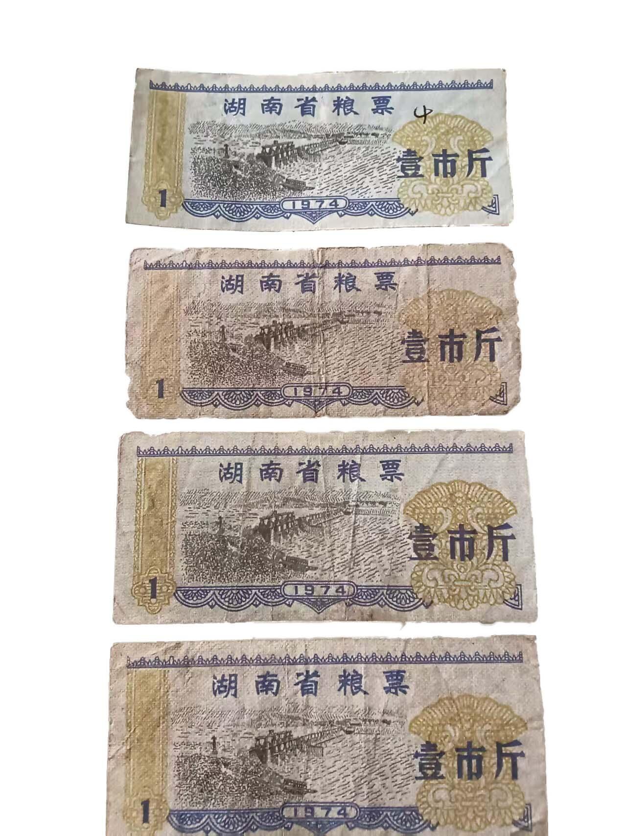 2026春季首场拍卖会 全国及地方粮票集合100张