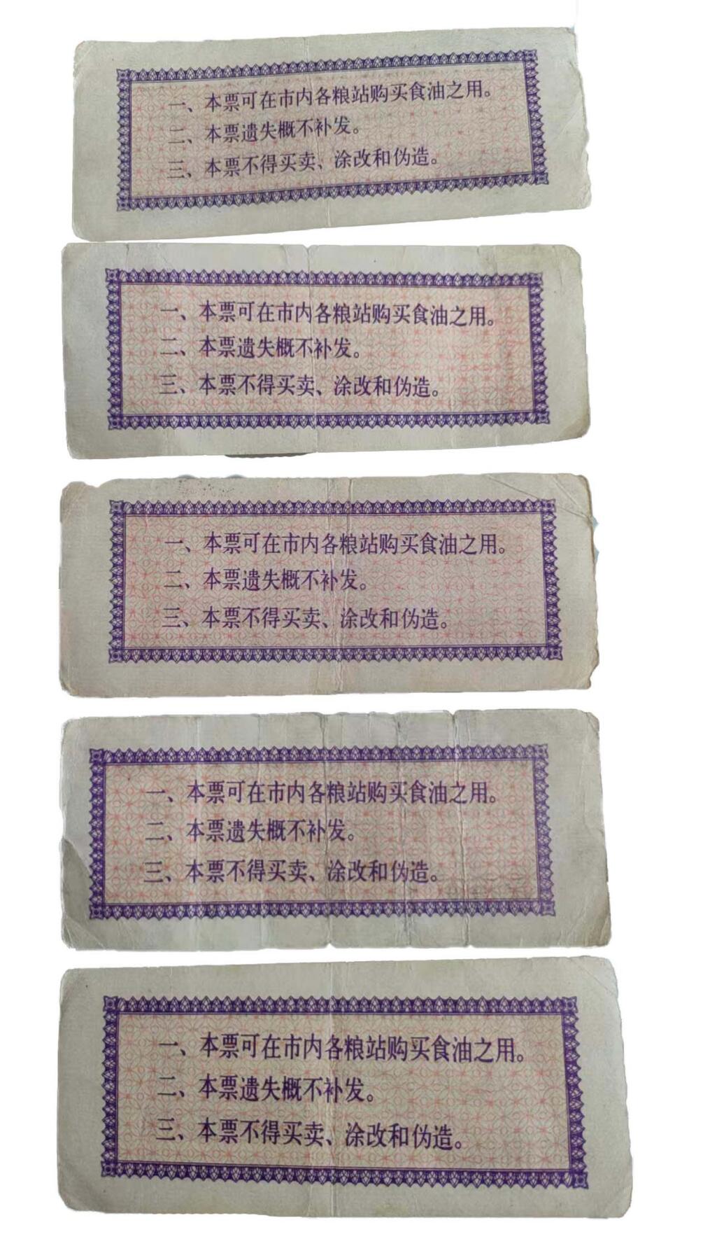 2026春季首场拍卖会 粮票一组+地方粮票一组