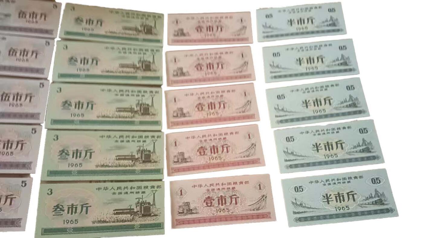 2026春季首场拍卖会 全国通用粮票*100