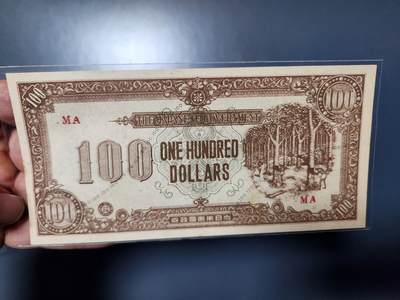 1月3号晚上8点 外国纸币自动截拍第79场 - 马来西亚军票 末版 割胶票 几乎全新