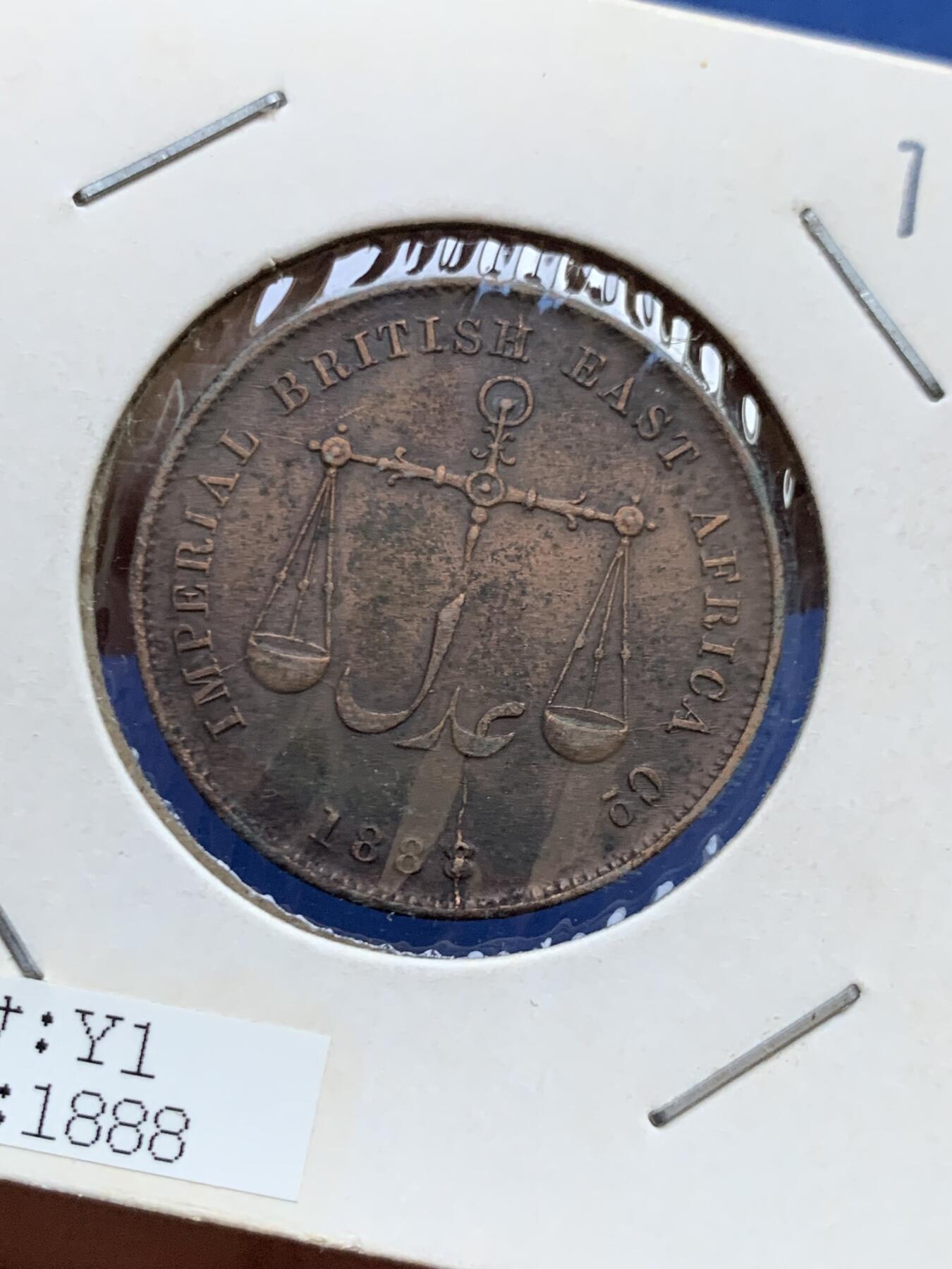 《竞宝斋》第454场 周日，周一 2场连拍 （全场包邮，欢迎送拍） 英国东非公司 蒙巴萨 1888年 1派沙 铜币 传世包浆 黑金色泽古朴温润 细节很好 少见品种