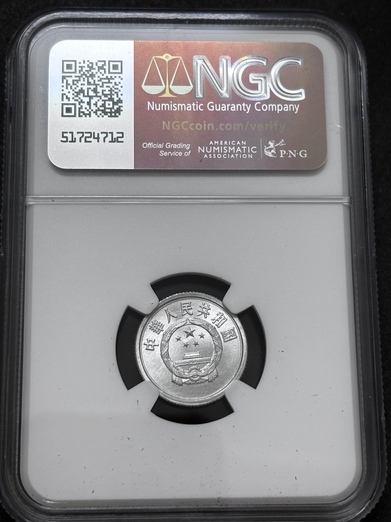 文馨钱币收藏 2026新年第二场（第 288 场）【长期接代拍品】 NGC 评级 MS68 分高分 1997 年一分