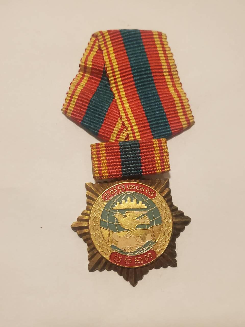 韵星假日拍卖第三十五期 -- Rimey Holidays Auction 34 柬埔寨人民共和国友谊勋章带勋略 少见 多颁发给越南和苏联阵营