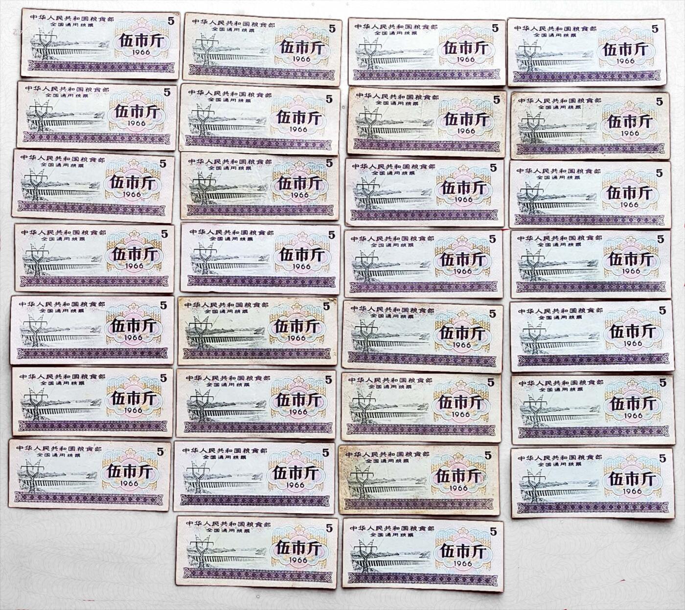 2026春季首场拍卖会 全国粮票/30张