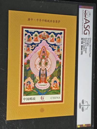 刘世昌艺术品销售中心～虎踞龙蟠*金杨在线联拍群第513期 - 2014年2014-10M（T） 《唐卡.千手千眼观世音菩萨》 6元 特种邮票小型张（ASG XF90 编号：1083685-090）1枚。