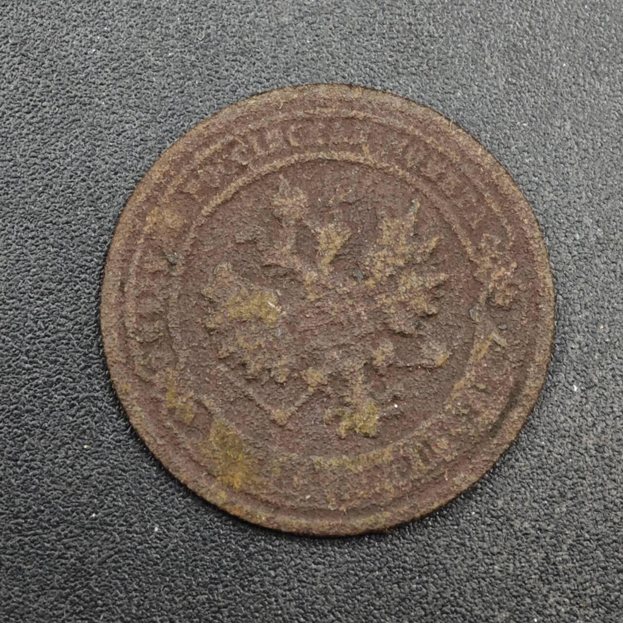 【淘币小摊】实时拍第八百四十一拍   散币批量币场   满百包邮可预留二周 每周一统一发货   沙俄1880年1戈比铜币