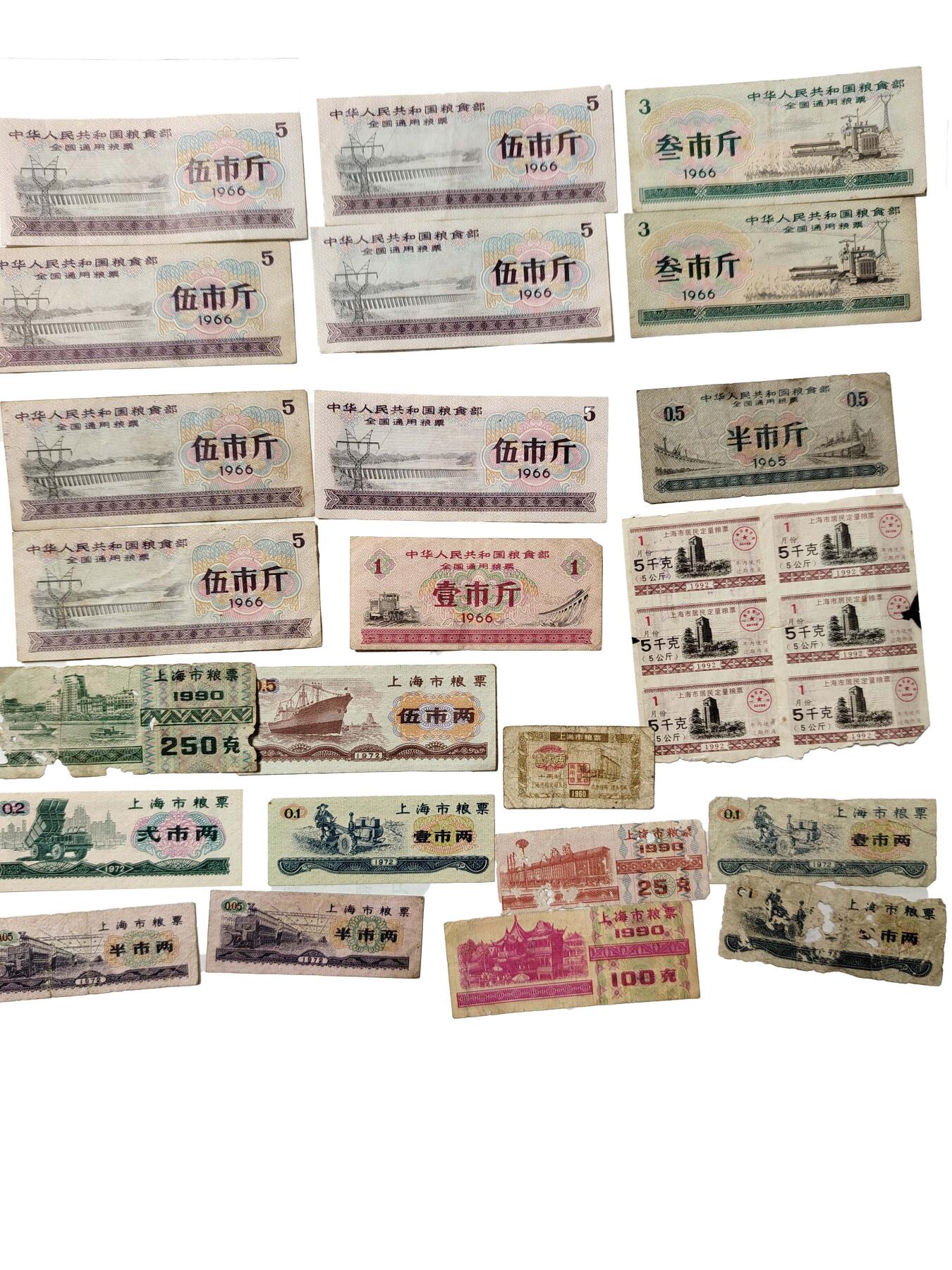 2026春季首场拍卖会 粮票一组