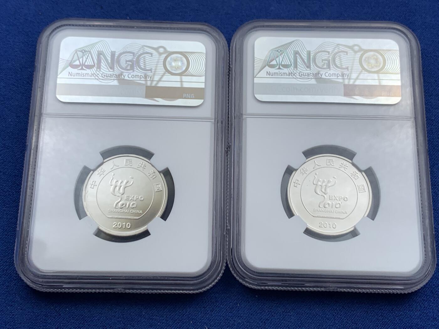 《竞宝斋》第454场 周日，周一 2场连拍 （全场包邮，欢迎送拍） 两枚一组 NGC PF65UC 中国2010年上海世博会1元纪念币
