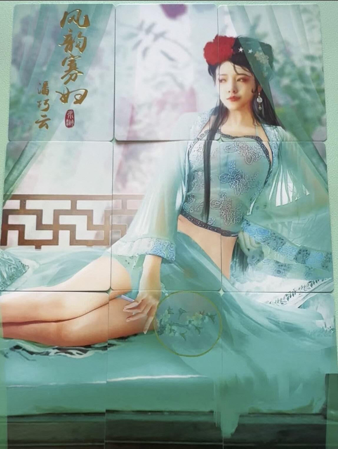 阳大大卡牌拍卖第91期（持续收拍品，周二晚上九点截拍，进群福利早知道） 【九拼】纵横水浒 潘巧云 九拼