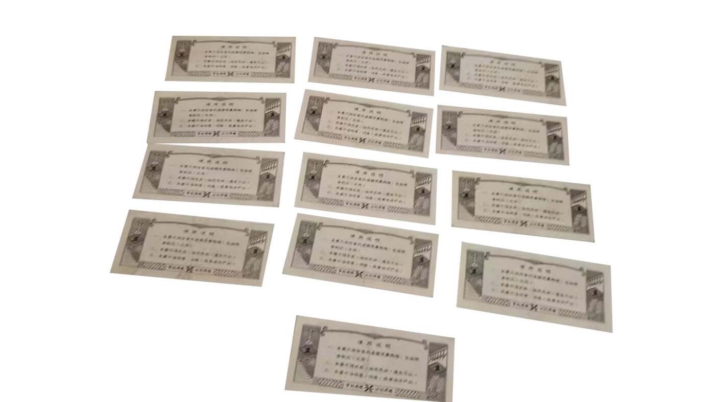 2026春季首场拍卖会 粮票一组