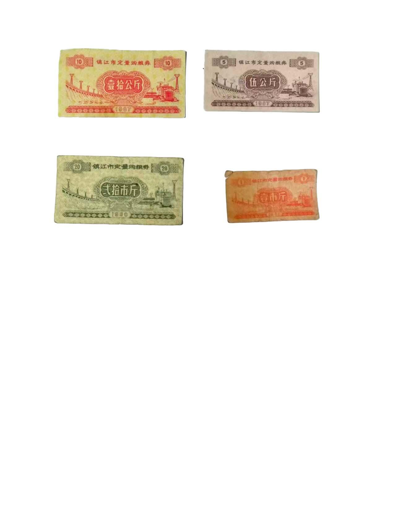 2026春季首场拍卖会 地方粮票