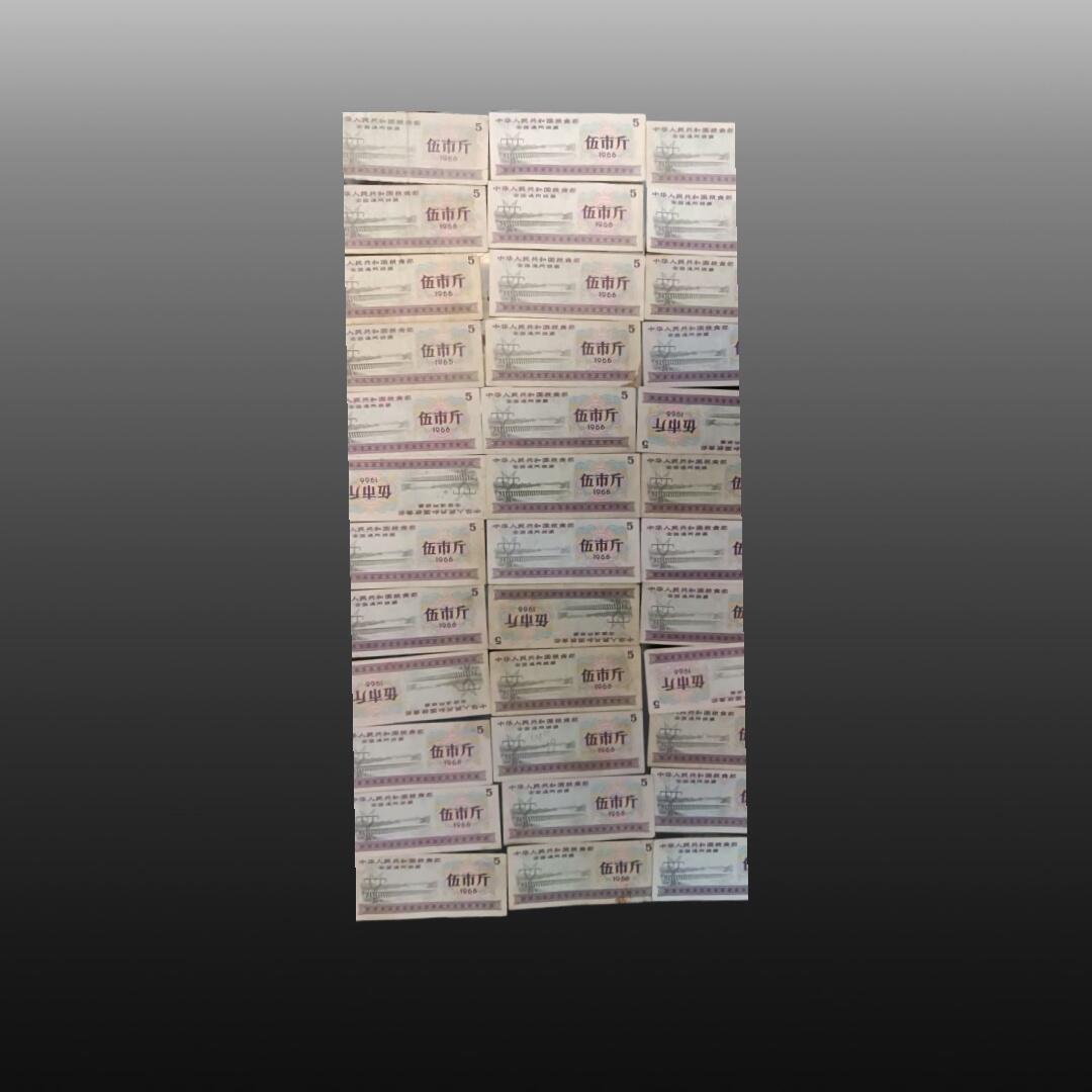 安欣票证书薇专场 粮票300张