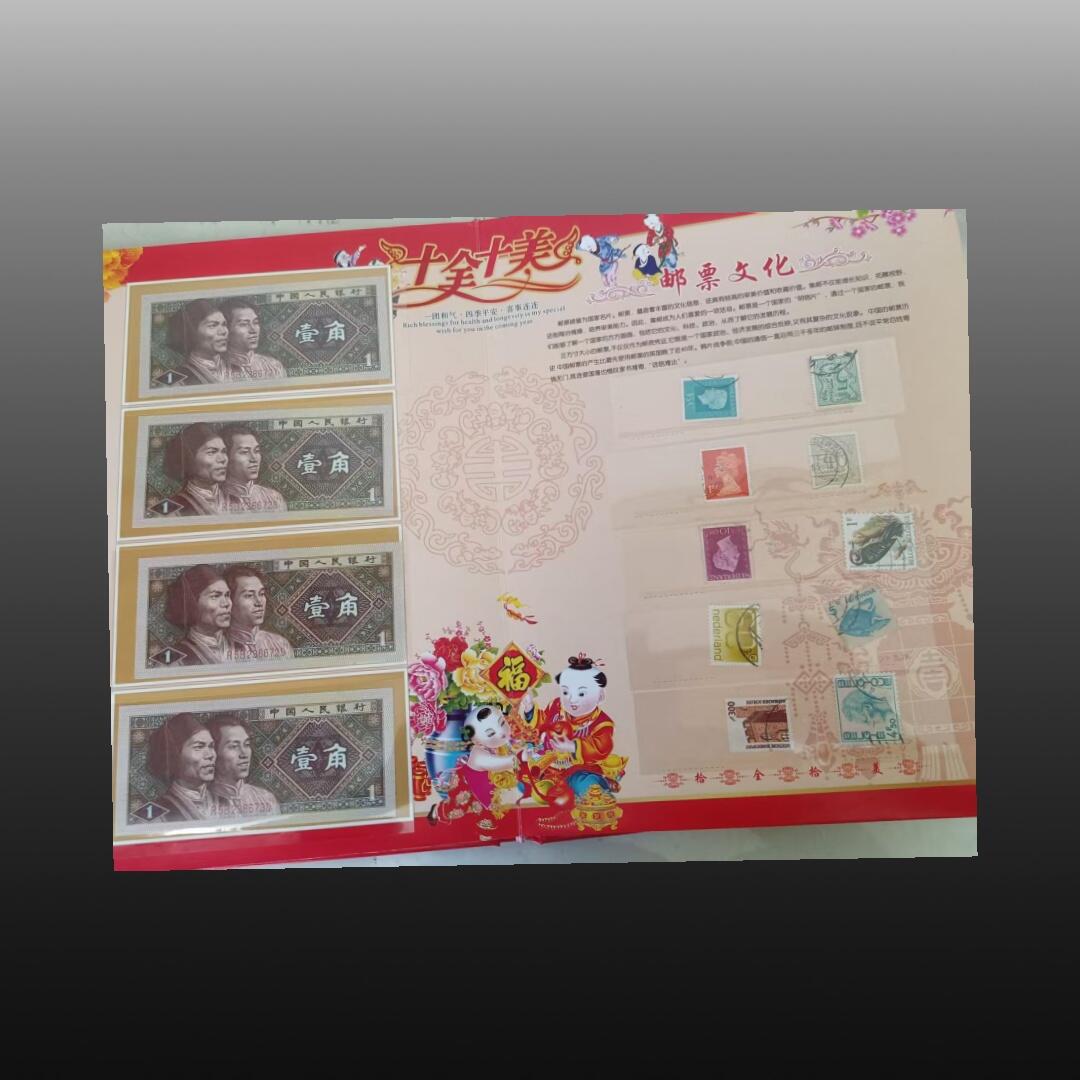 安欣曙华专场 十全十美中华票证典藏11012