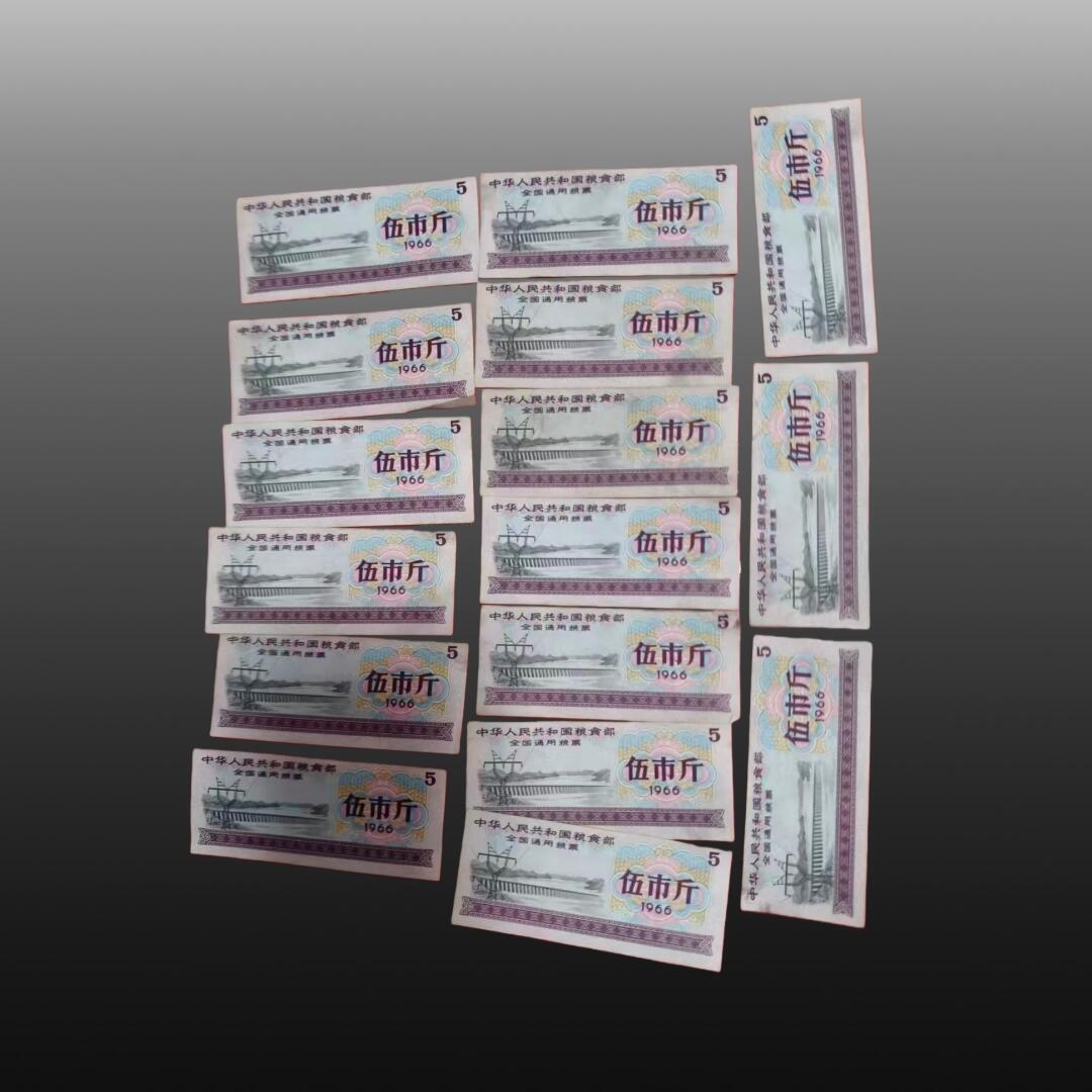 安欣票证程曦专场 1966年5市斤全国粮票 28张