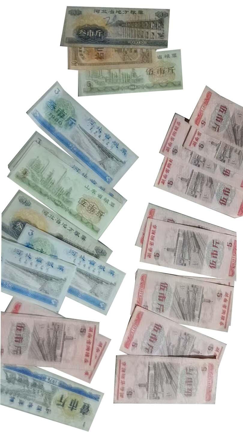 2026春季首场拍卖会 地方粮票528张