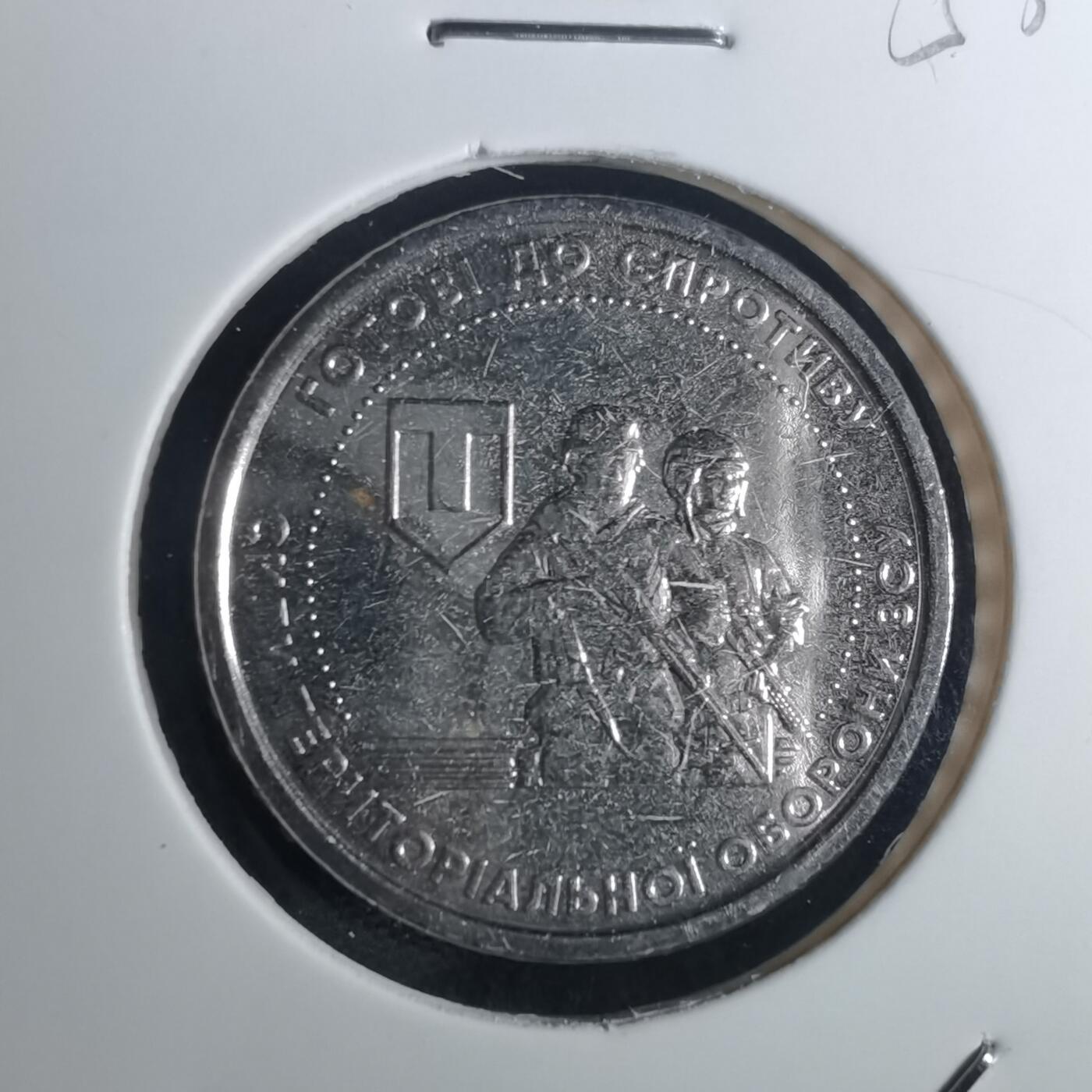 沼泽如烟--第953场 乌克兰纪念币