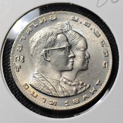 KK钱币收藏小铺  第386期  2月预留时间 周末发货 -  泰国1泰铢纪念币 好品