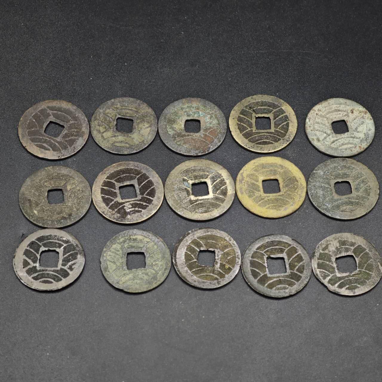 【淘币小摊】实时拍第八百四十一拍   散币批量币场   满百包邮可预留二周 每周一统一发货   宽永通宝文久永宝水波纹15枚