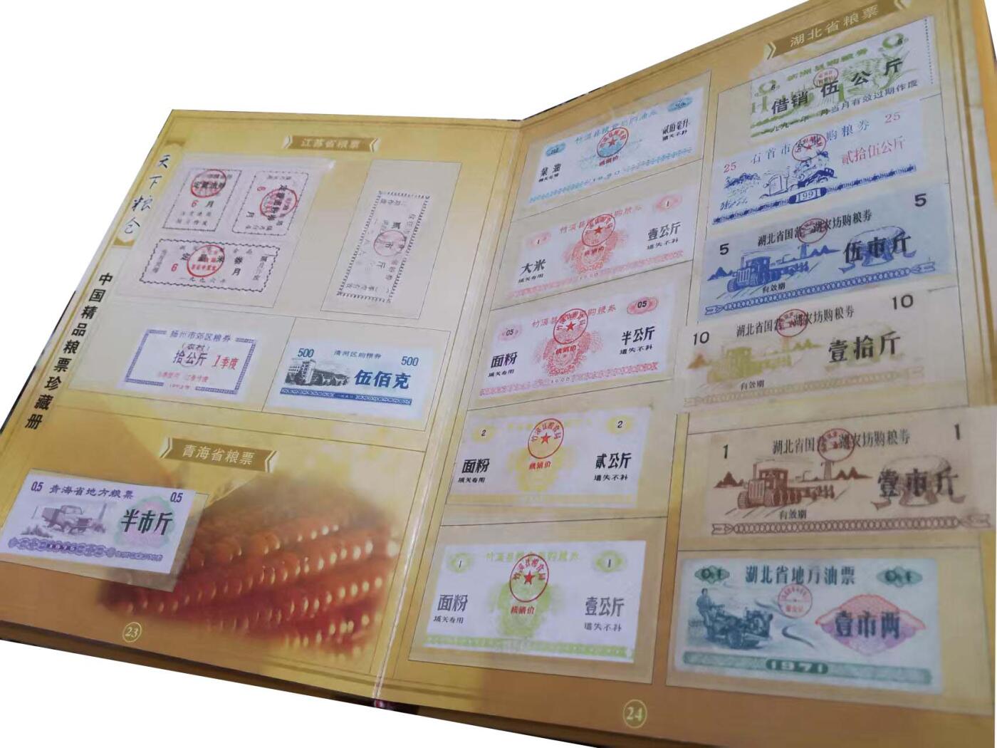 2026春季首场拍卖会 天下粮仓