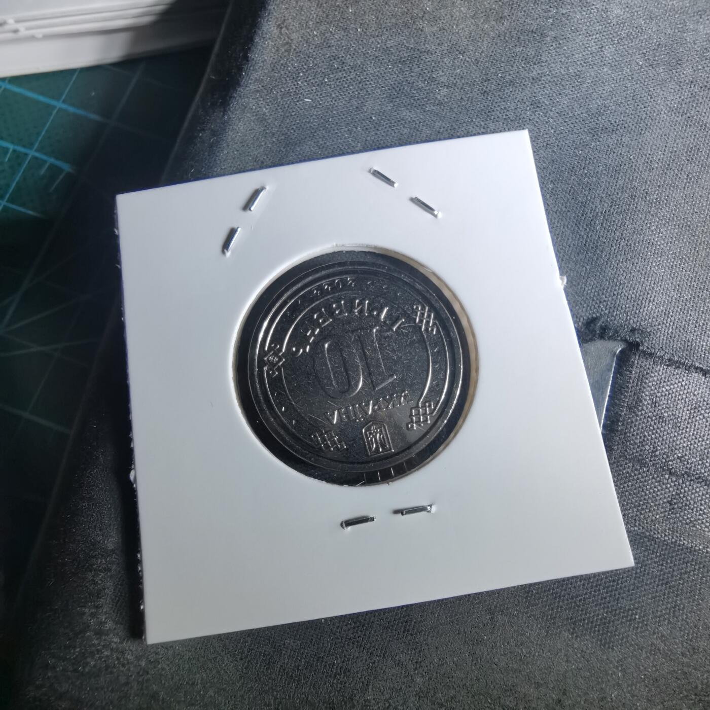 沼泽如烟--第953场 乌克兰纪念币