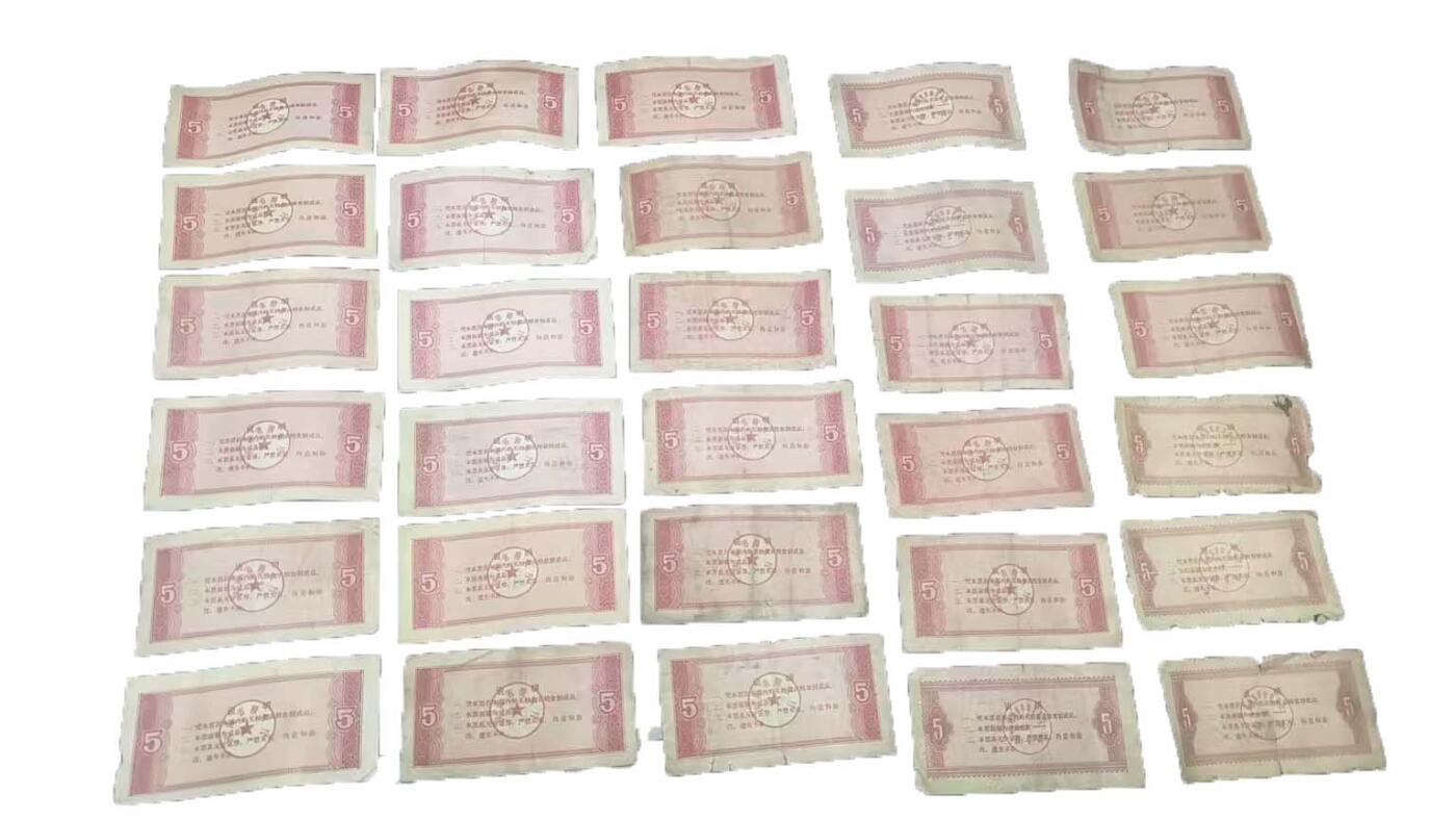 2026春季首场拍卖会 粮票*30张