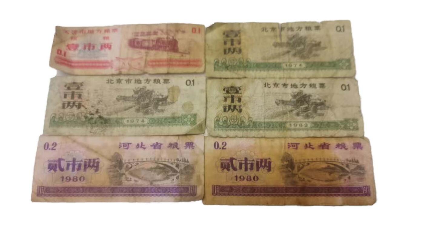 2026春季首场拍卖会 地方粮票集合6张