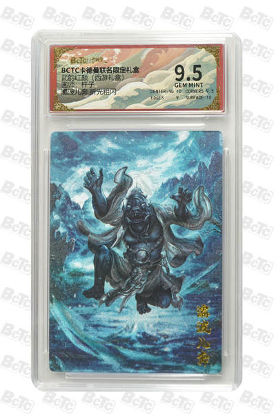 阳大大卡牌拍卖第98期（持续收拍品，周六晚上九点截拍，进群福利早知道） - 【折光粗闪】卡德曼联名限定礼盒 武韵红颜 西游礼盒 杆子 灞波儿奔 折光粗闪 