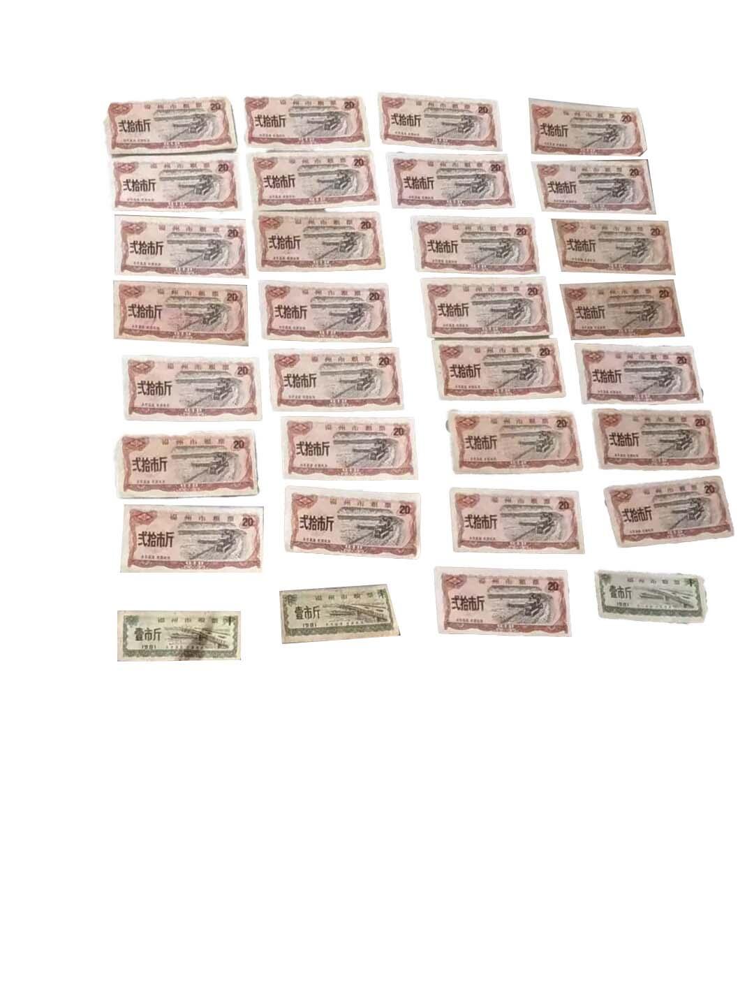 2026春季首场拍卖会 粮票一组