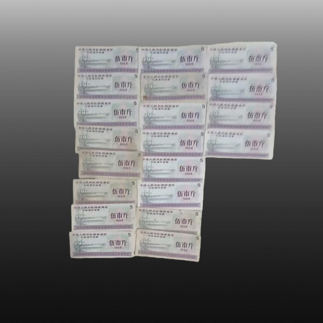 安欣票证书薇专场 全国性粮票20张