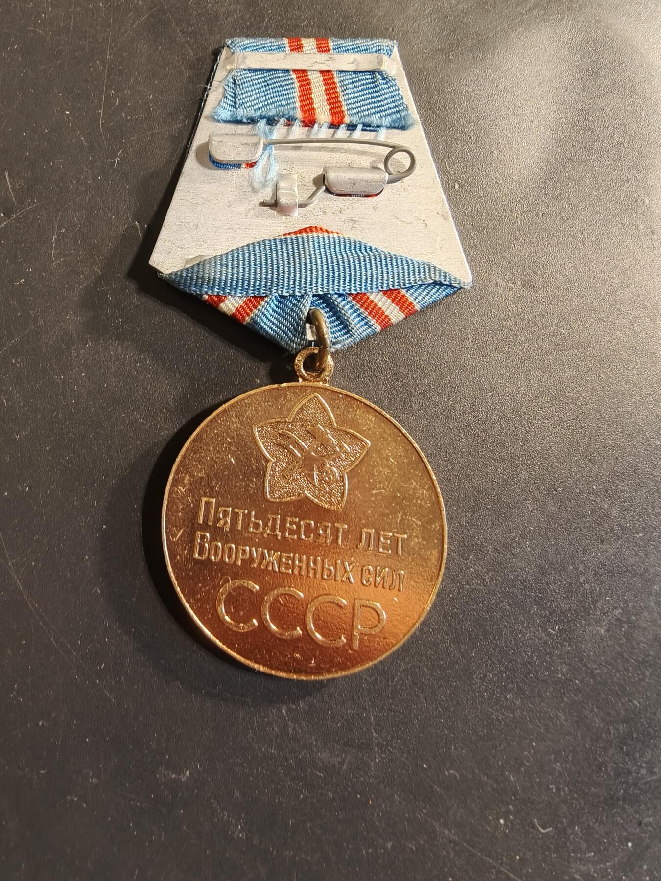 老王徽章第174期 苏联建军50周年纪念章