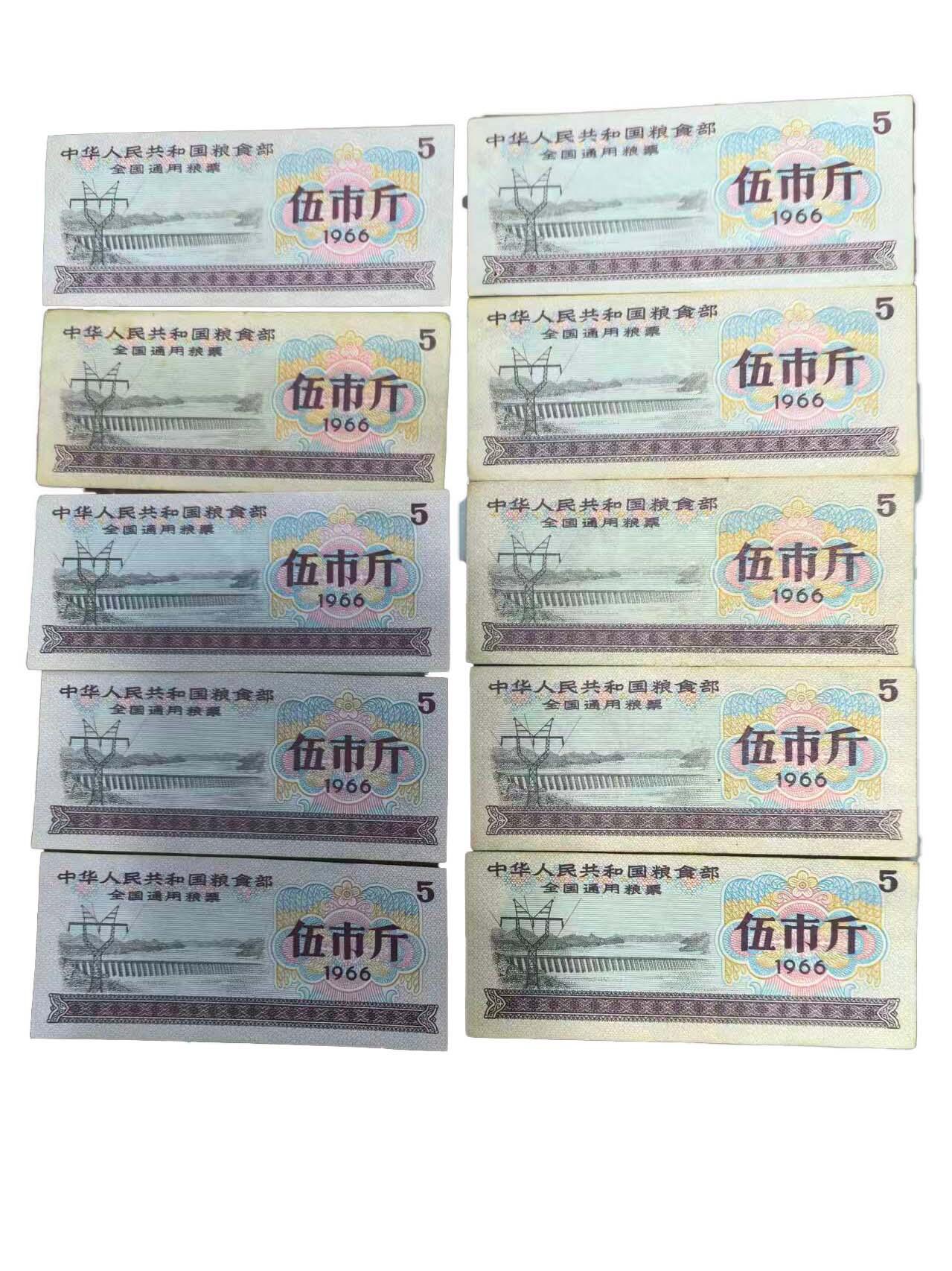 2026春季首场拍卖会 全国通用粮票伍市斤100张