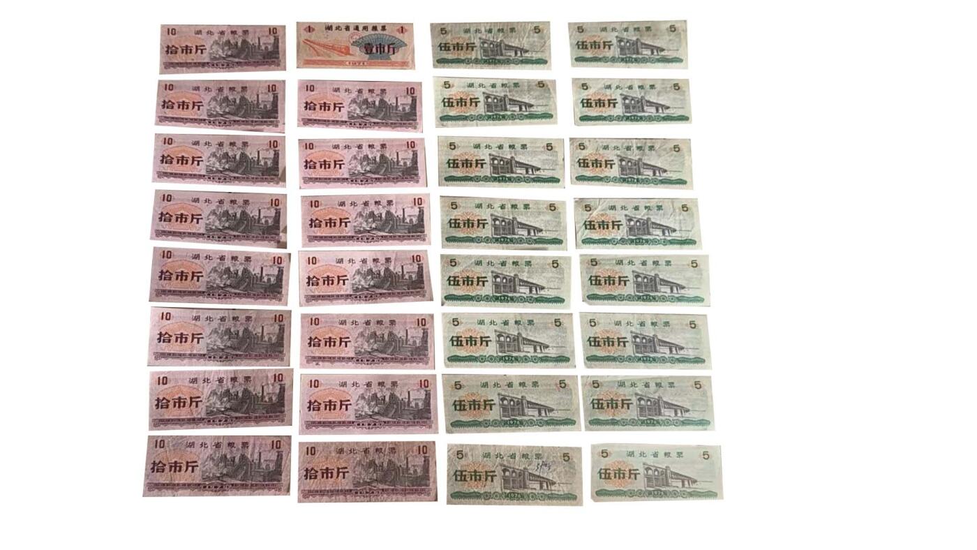 2026春季首场拍卖会 全国粮票32张