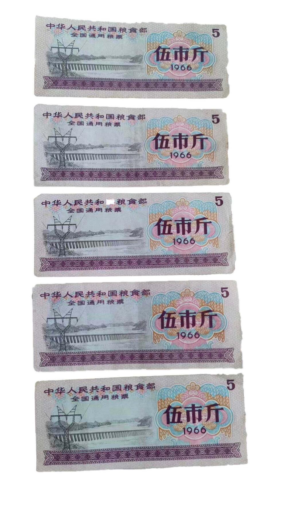 2026春季首场拍卖会 粮票一组+地方粮票一组