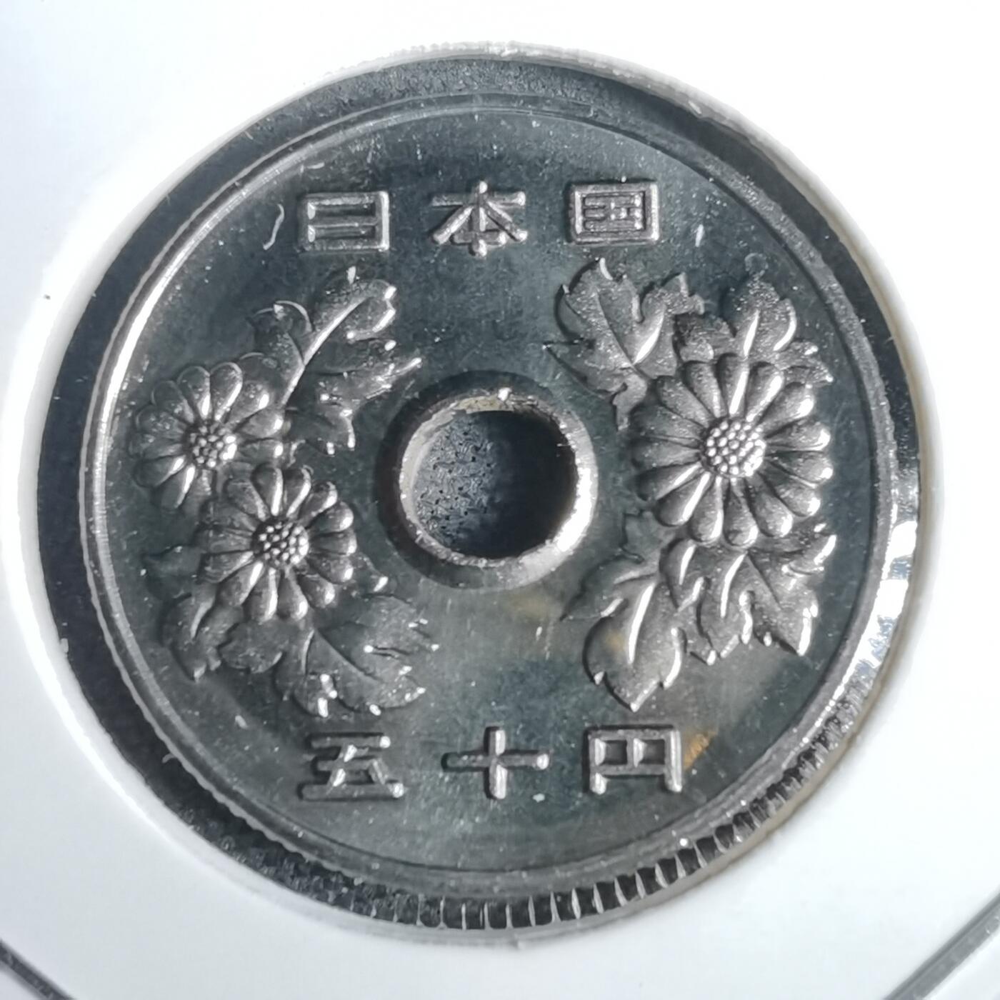 沼泽如烟--第953场 平成六年五十円