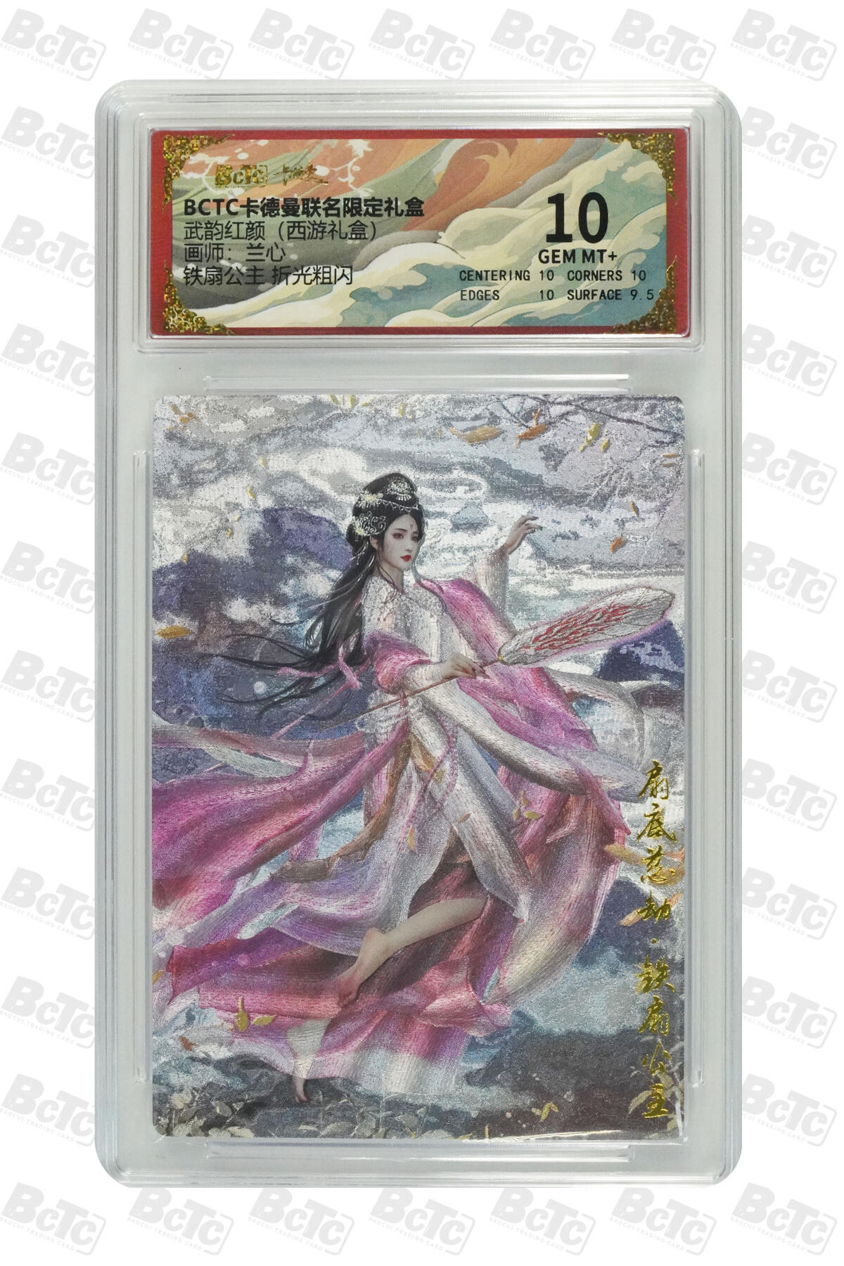 阳大大卡牌拍卖第92期（持续收拍品，周五晚上九点截拍，进群福利早知道） 【折光粗闪】卡德曼联名限定礼盒 武韵红颜 西游礼盒 兰心 铁扇公主 折光粗闪 