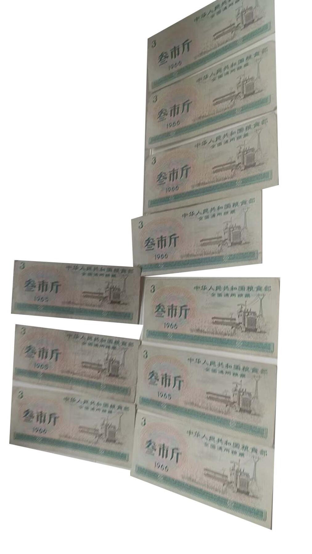 2026春季首场拍卖会 全国通用粮票*83