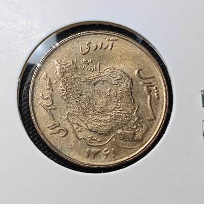 KK钱币收藏小铺  第386期  2月预留时间 周末发货 -  伊朗50里亚尔