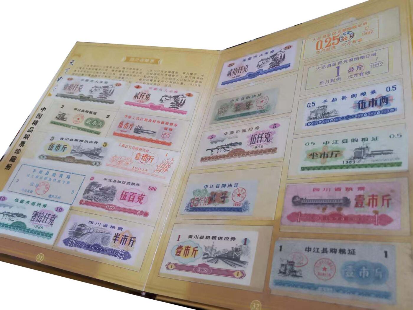 2026春季首场拍卖会 天下粮仓