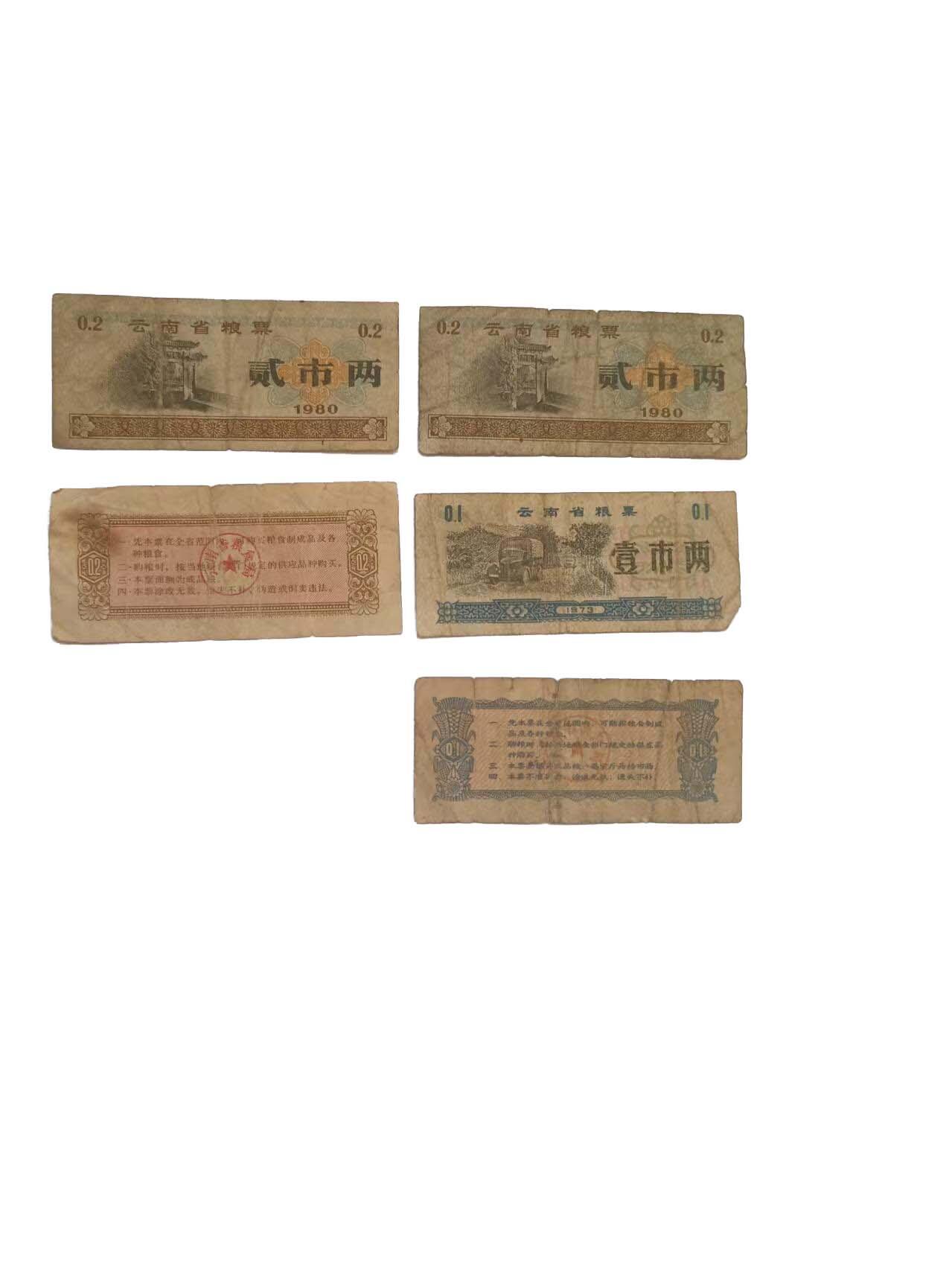 2026春季首场拍卖会 粮票