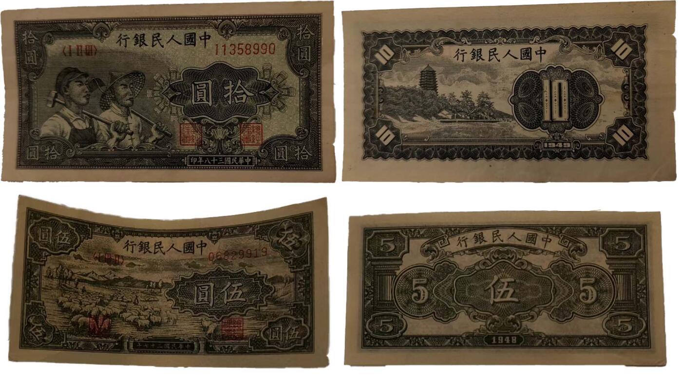 2026春季首场拍卖会 退市纸币