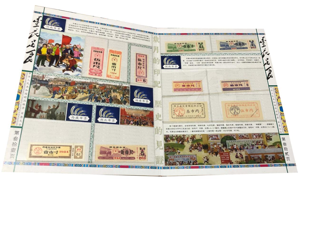 2026春季首场拍卖会 珍藏册一本（300张）